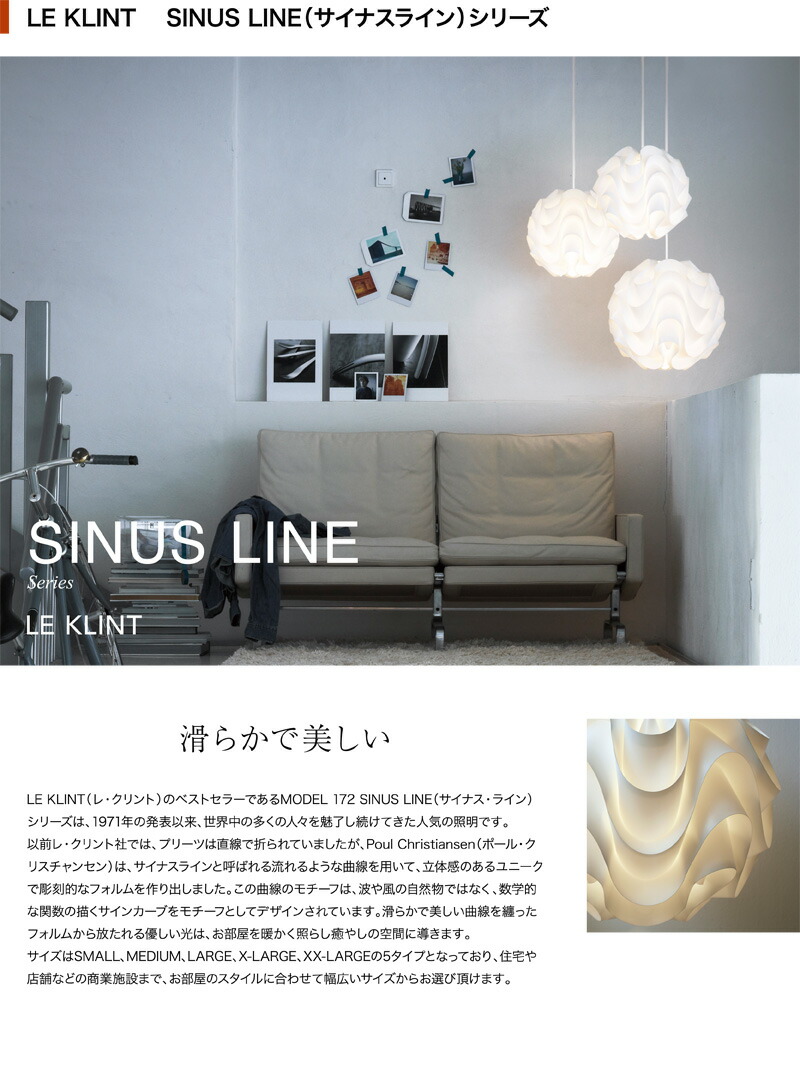 楽天市場】レ・クリント LE KLINT サイナスライン SINUS LINE XXL