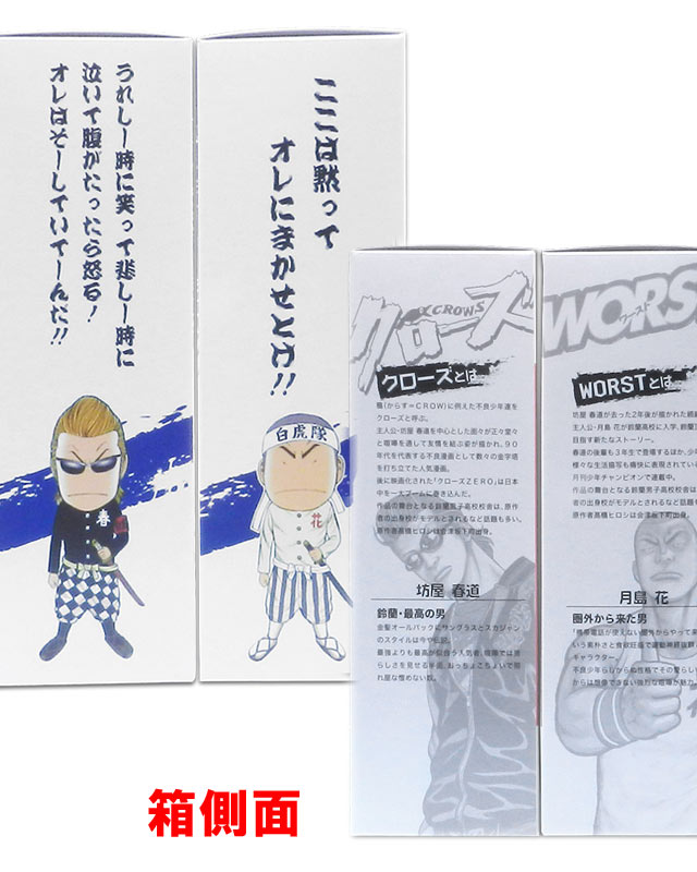 楽天市場】クローズ＆WORST 福島限定 白虎隊フィギュア 坊屋春道＆月島