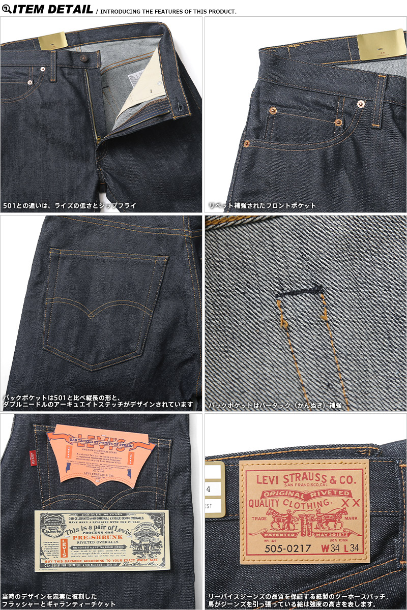 楽天市場】LEVI'S VINTAGE CLOTHING リーバイス ヴィンテージ