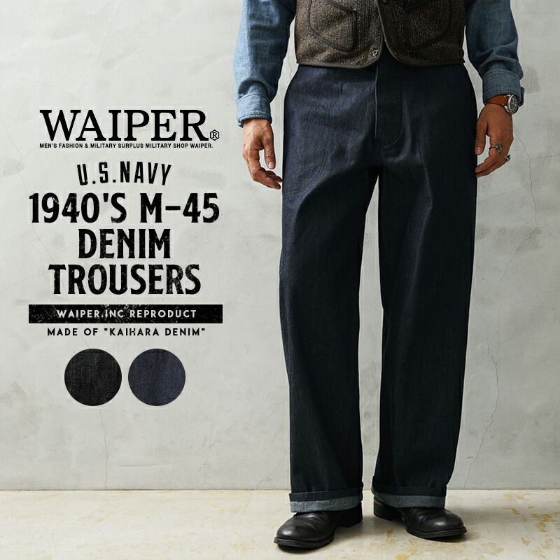 楽天市場】WAIPER.inc 米軍 1940's U.S.NAVY M-45 デニムトラウザー