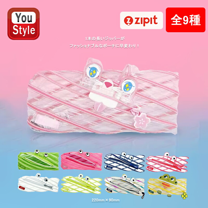 楽天市場】【2/1〜2/28ポイント5倍要エントリー】ジップイット ZIPIT