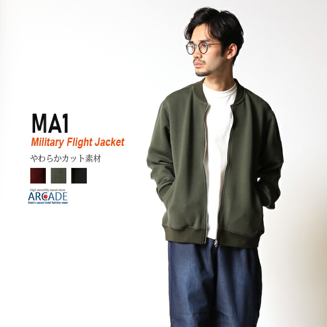 楽天市場】MA－1 メンズ ミリタリー フライトジャケット ミリタリー