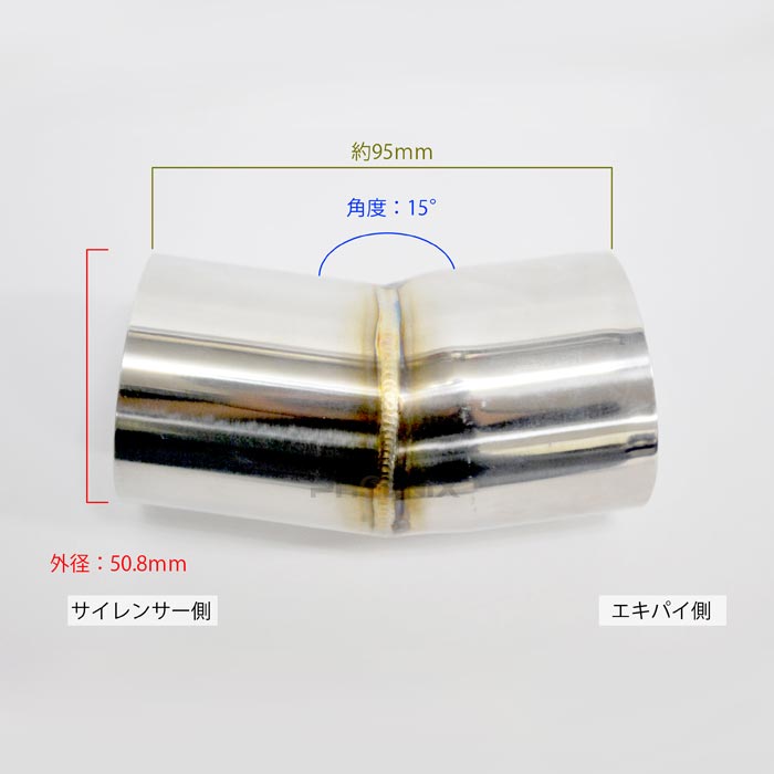 楽天市場】ジョイント アダプター 15° 15度 50.8 54 60.5mm マフラー