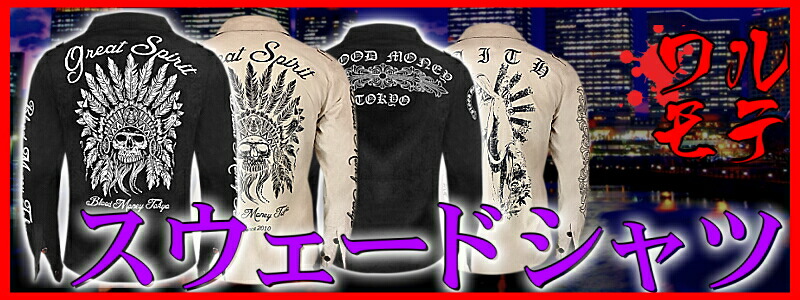 悪党の店バースジャパン｜サポーター｜楽天市場店