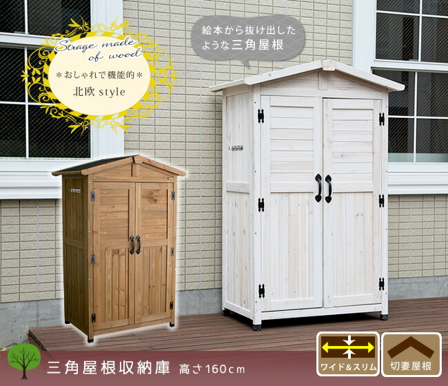 No279 歌風商品三角お屋根の簡単移動 棚5段 garden white No279 歌風様