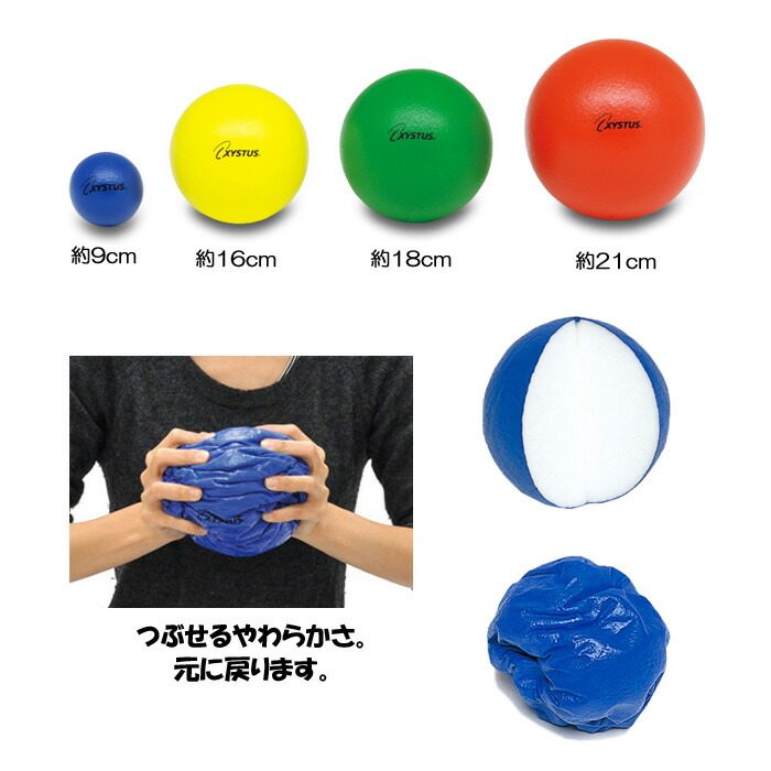 スポンジボール 18cm 130g ソフトフォームボール 180 緑 XYSTUS