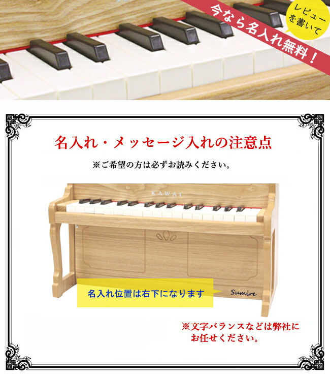 楽天市場】【即納 / 名入れ・簡易ラッピング無料】ピアノ おもちゃ