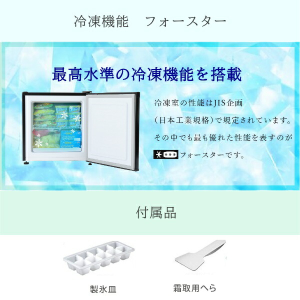楽天市場】【在庫あり】冷凍庫 冷蔵庫 切替 小型 家庭用 コンパクト 1