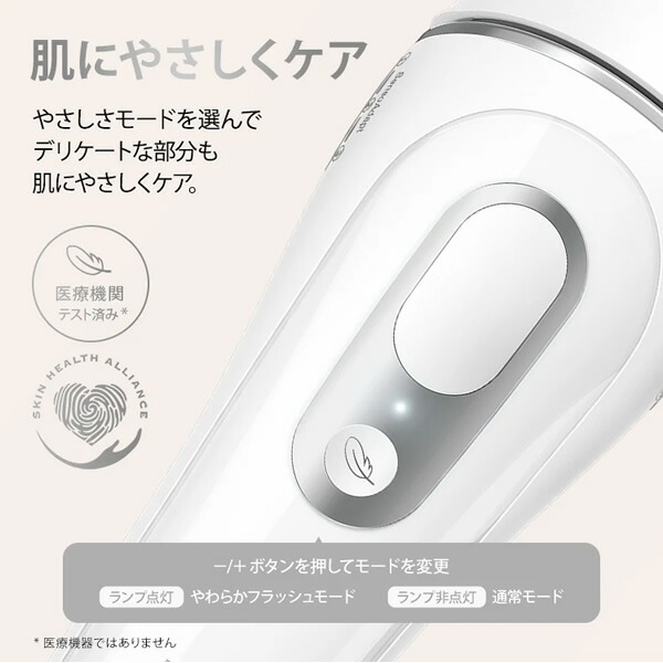 予約]光美容器 BRAUN ブラウン シルクエキスパート Pro 3 PL3138【送料