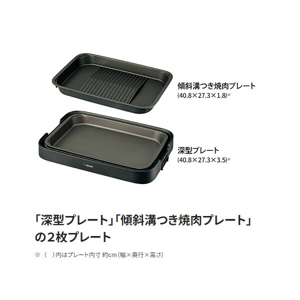 象印 ホットプレート やきやき ブラック 焼肉プレート付 EA-KF20-BA