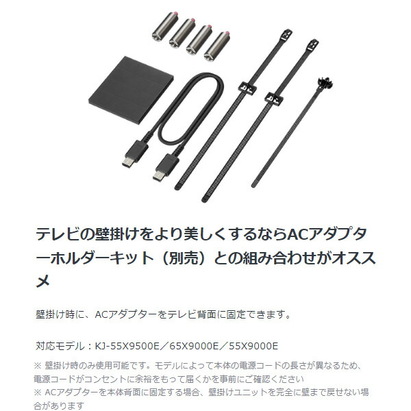 ソニー SONY テレビ壁掛け金具 壁掛けユニット SU-WL820【送料無料