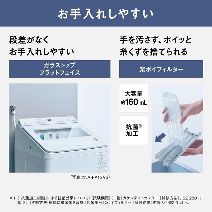 洗濯機 【標準設置費込】 縦型 パナソニック 縦型全自動洗濯機 9kg