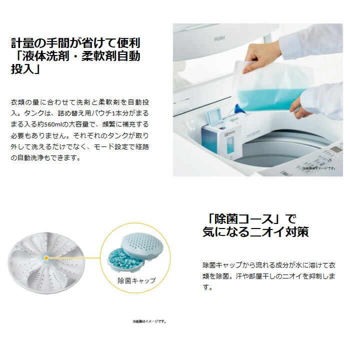 取り寄せ：入荷目安3～5営業日】洗濯機【京都は標準設置込み