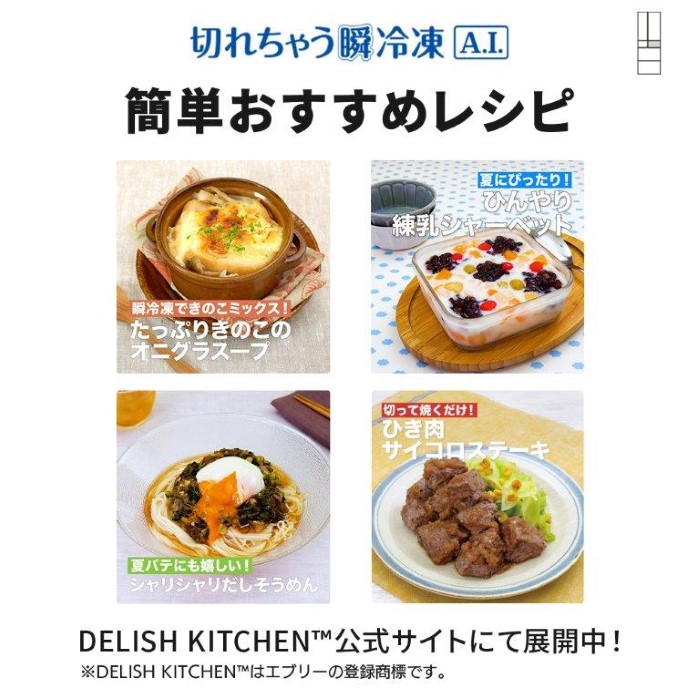 取り寄せ：入荷目安3～5営業日】冷蔵庫【標準設置費込】三菱