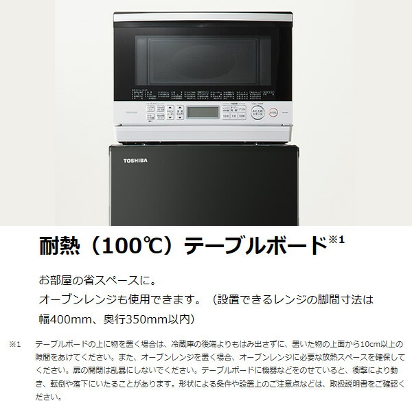 在庫限り 冷蔵庫 小型 東芝 TOSHIBA 右開き 153L 2ドア エクリュ