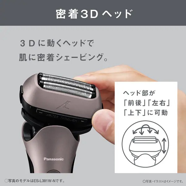 在庫あり お風呂でも剃れる パナソニック Panasonic ラムダッシュ 3枚