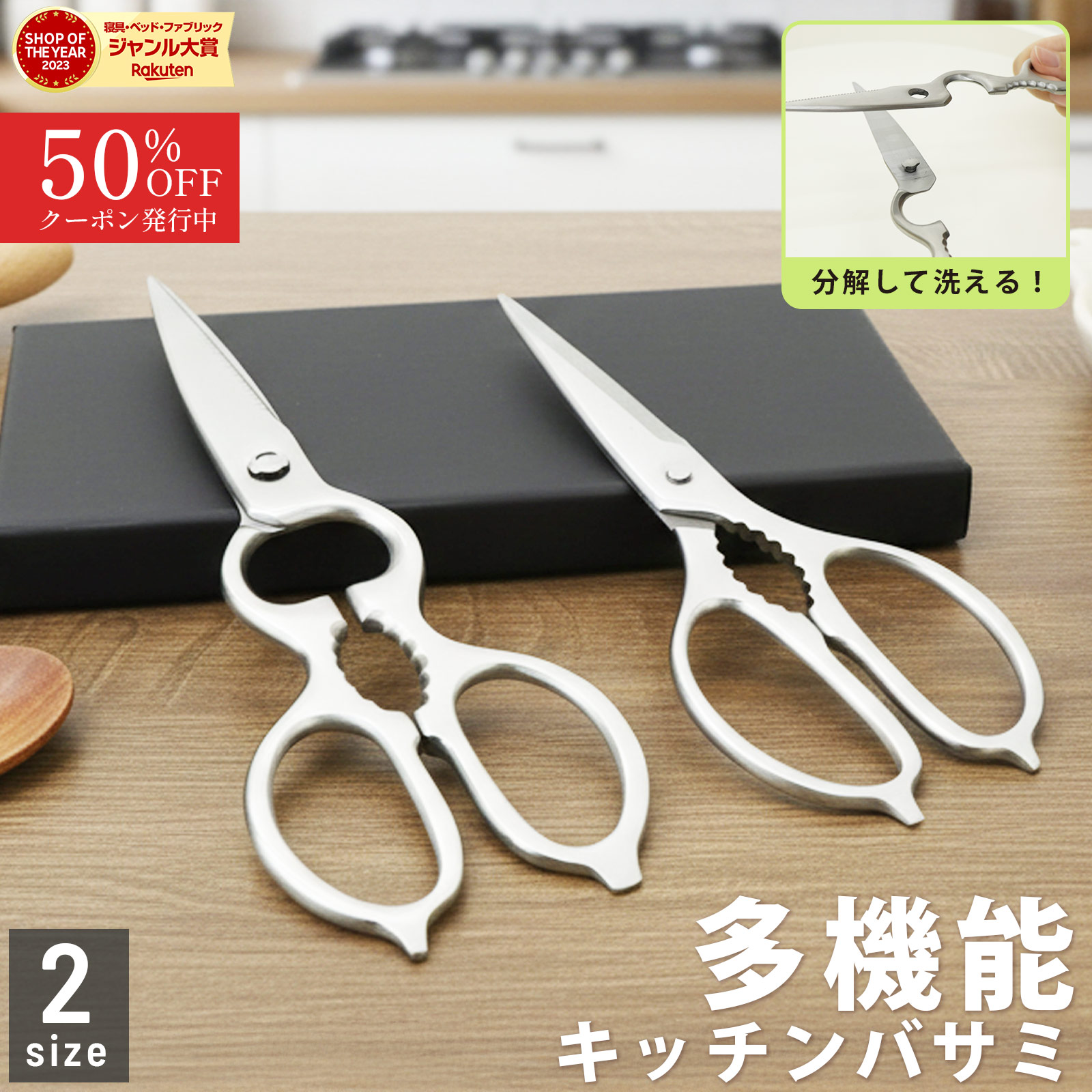 楽天市場】【50％オフクーポン】 多機能キッチンバサミ キッチンバサミ