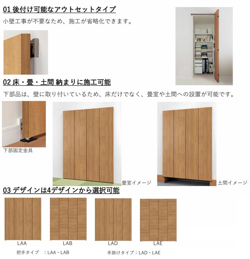 楽天市場】☆リクシル クローゼットドア 折れ戸 アウトセット ラシッサ