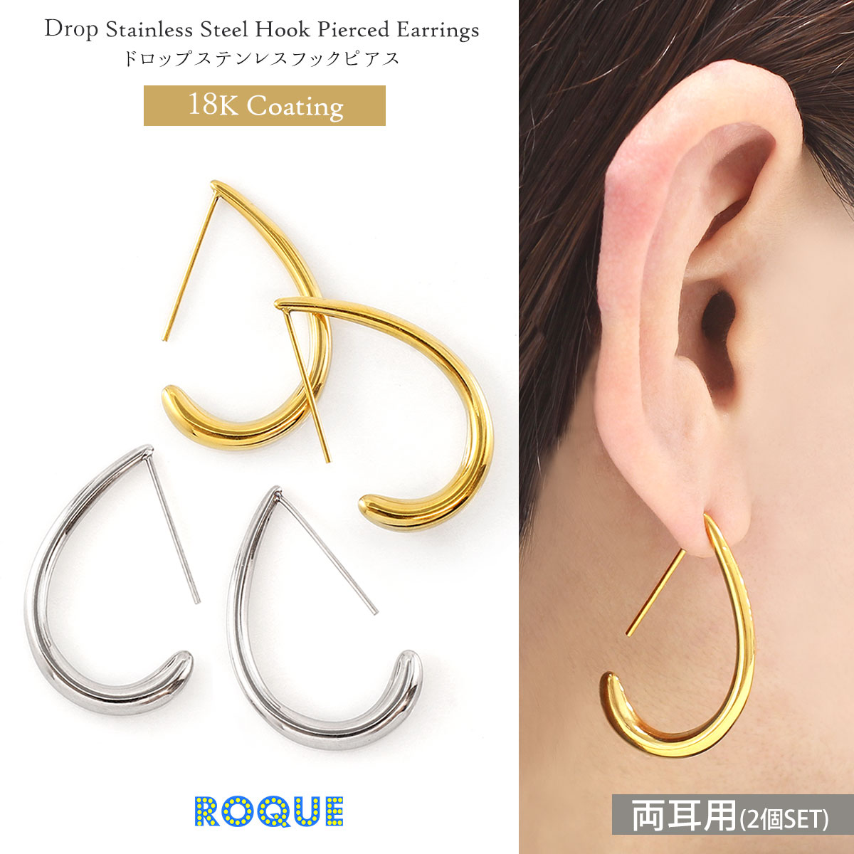 楽天市場】(2個SET) ピアス ドロップ ステンレス フックピアス 18K