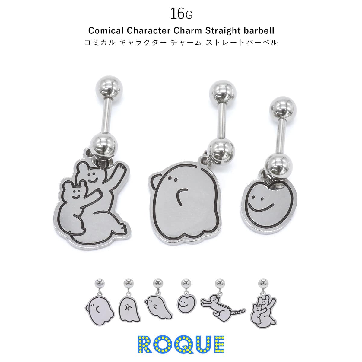 楽天市場】ボディピアス 16G コミカル キャラクター チャーム