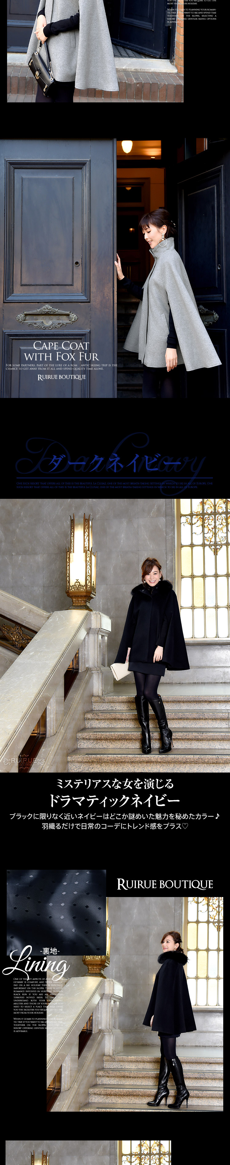 フォックスファー付ケープコート「K484」/ウール100% -RUIRUE BOUTIQUE