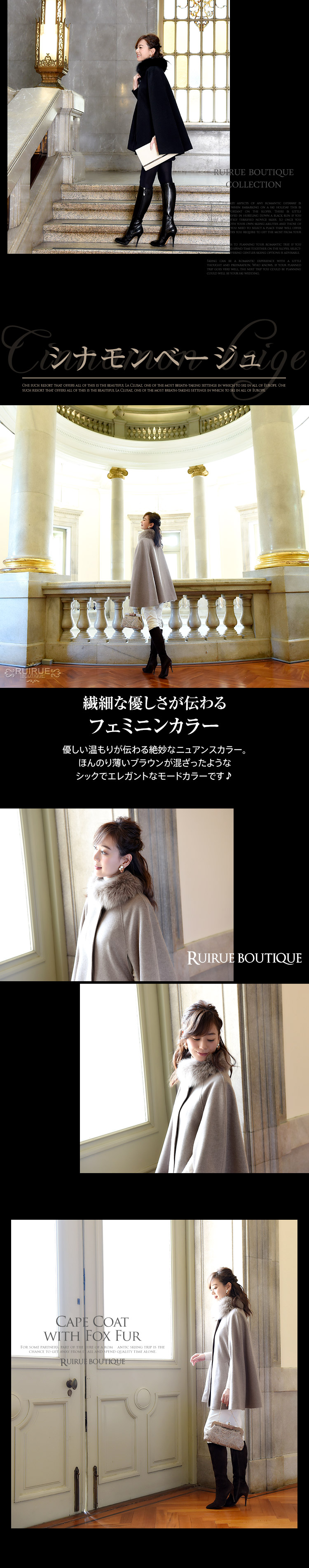 フォックスファー付ケープコート「K484」/ウール100% -RUIRUE BOUTIQUE