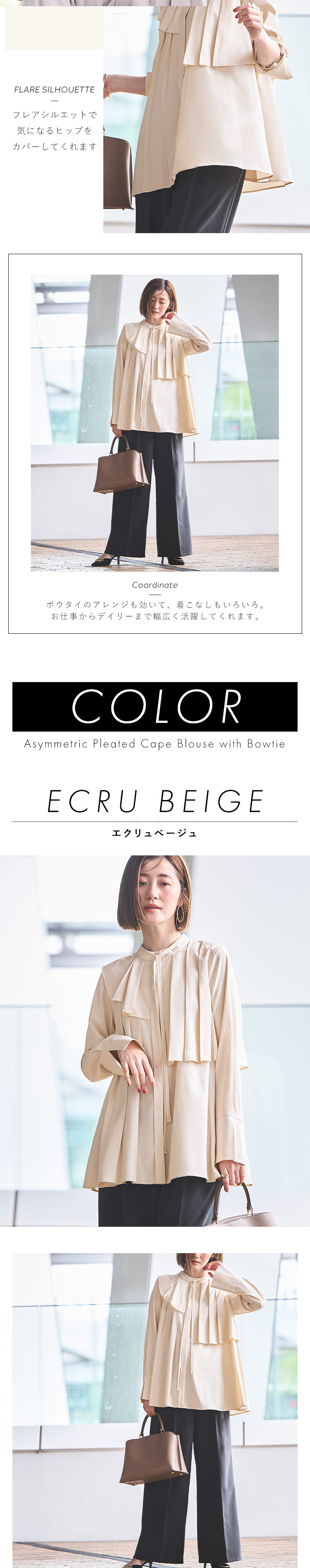 アシンメトリープリーツケープブラウス(ボウタイ付)「T1428」