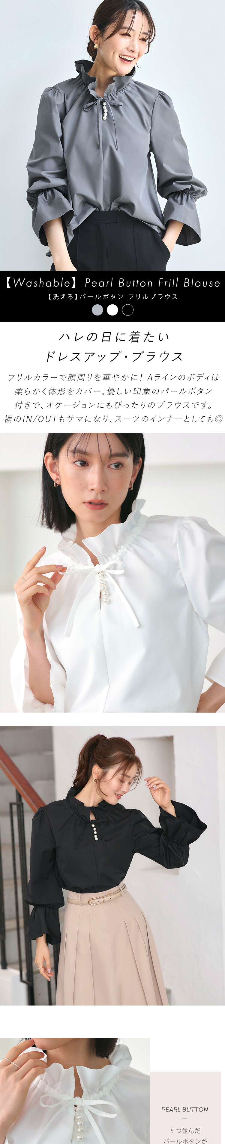洗える】パールボタンフリルブラウス「T1591」