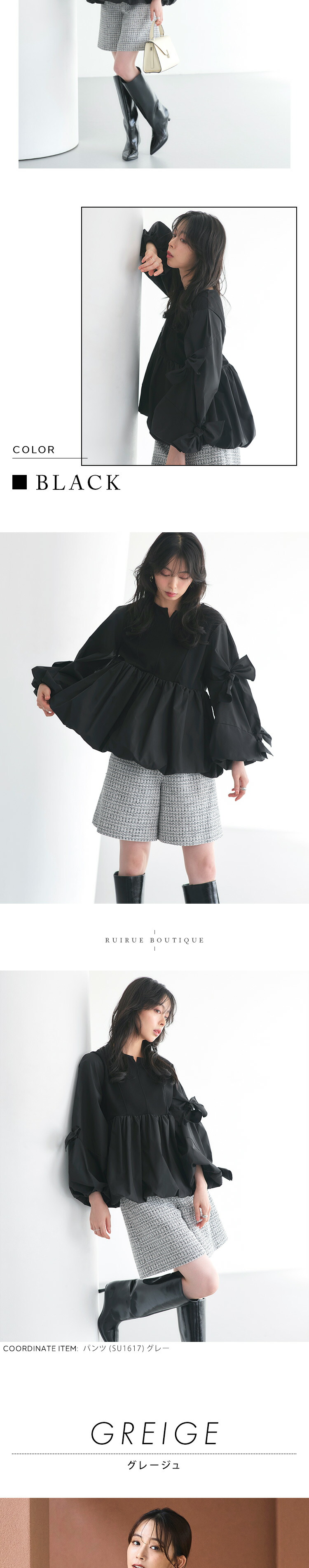 アシンメトリーリボンバルーントップス「T1601」