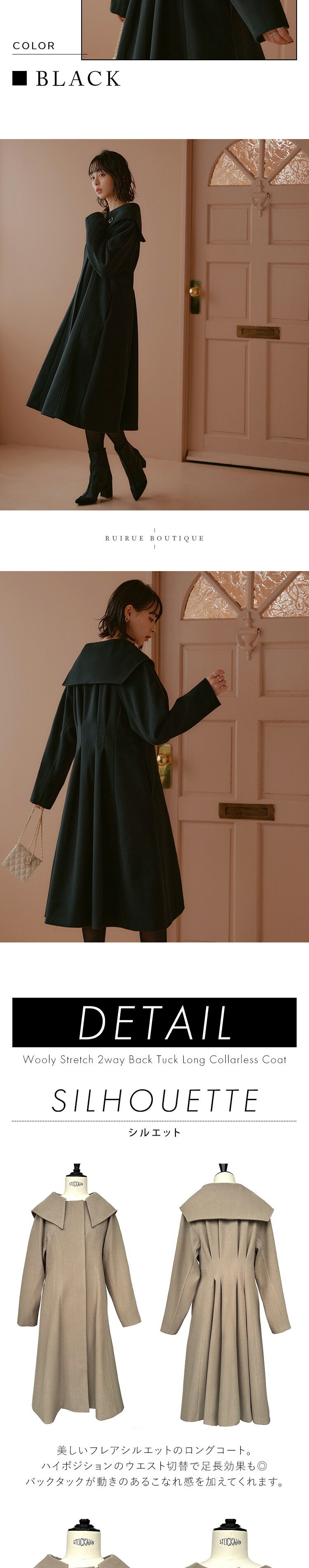 ウーリーストレッチ2WAYバックタックロングノーカラーコート「K1267