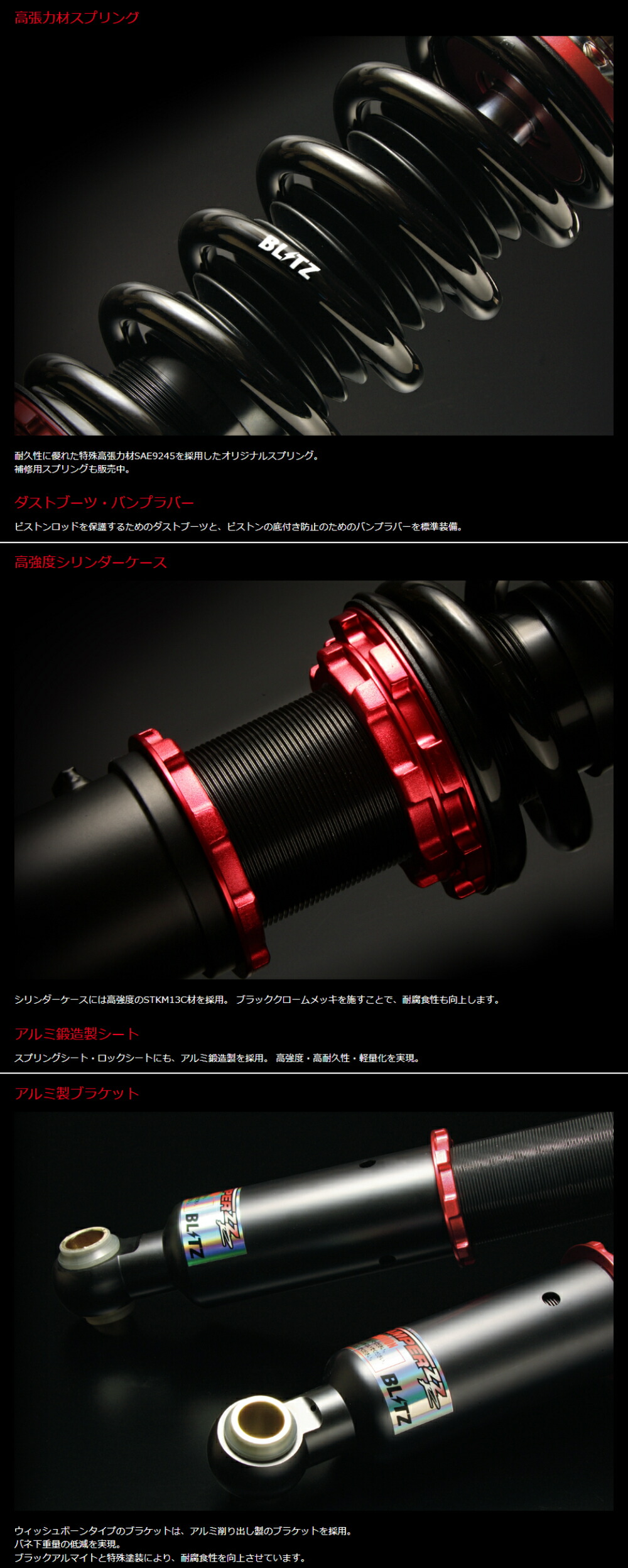 楽天市場】BLITZ DAMPER ZZ-R 車高調 スカイライン (SKYLINE) YV37