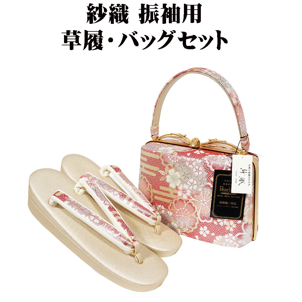 楽天市場】＼ 20％offクーポン ／ 【一点物】【】紗織☆振袖用草履