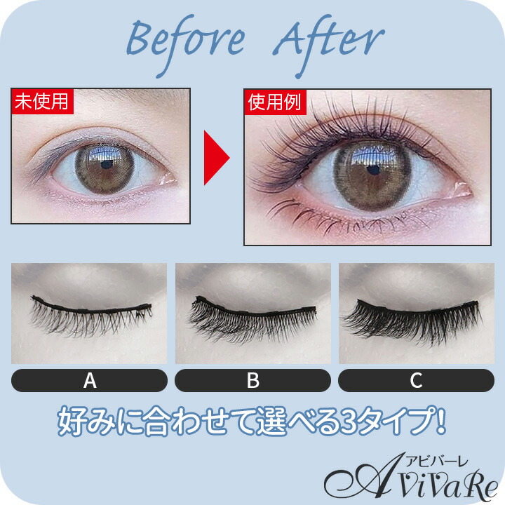 楽天市場】即納☆ マグネット式つけまつげ [Z3088] メイク コスメ