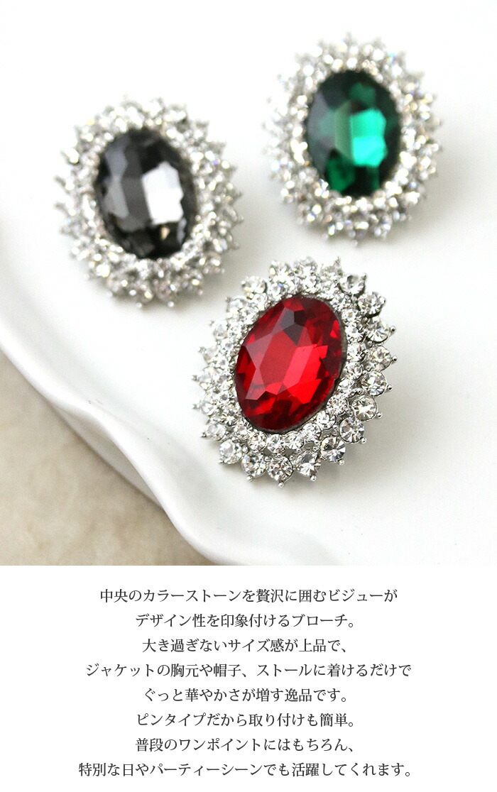 楽天市場】ブローチ ビジュー カラー ストーン オーバル 煌めき
