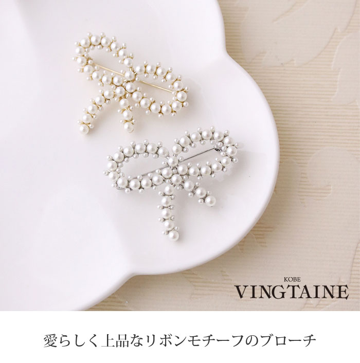 楽天市場】ブローチ パール リボン 可愛い アシンメトリー