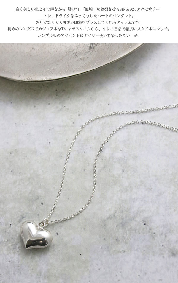 楽天市場】シルバー925 ネックレス ハート ペンダント Sサイズ