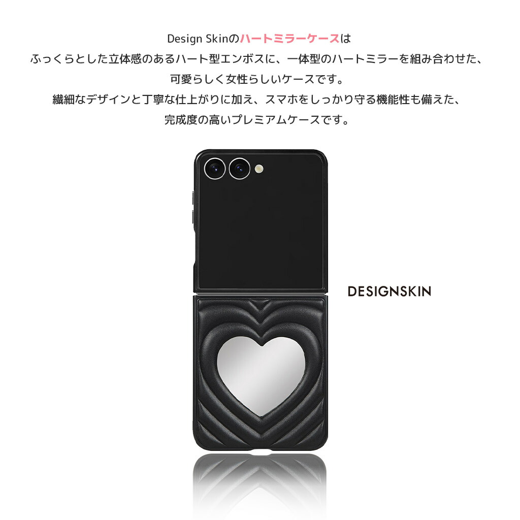 楽天市場】[Galaxy Z Flip7 ケース カバー] ハート ミラーケース