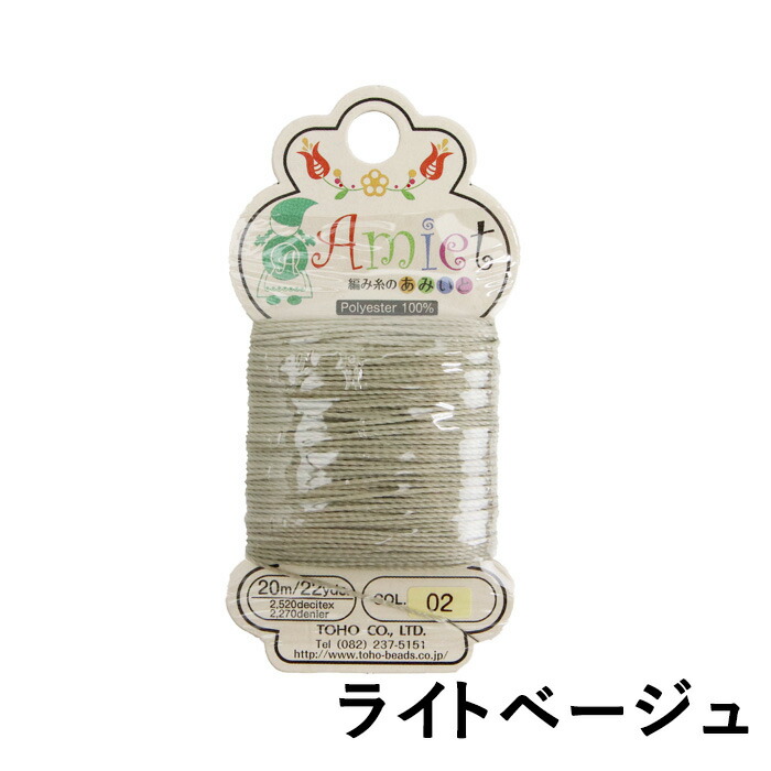 TOHO ビーズ編み糸 Amiet あみいと amiet1|レジンクラフト