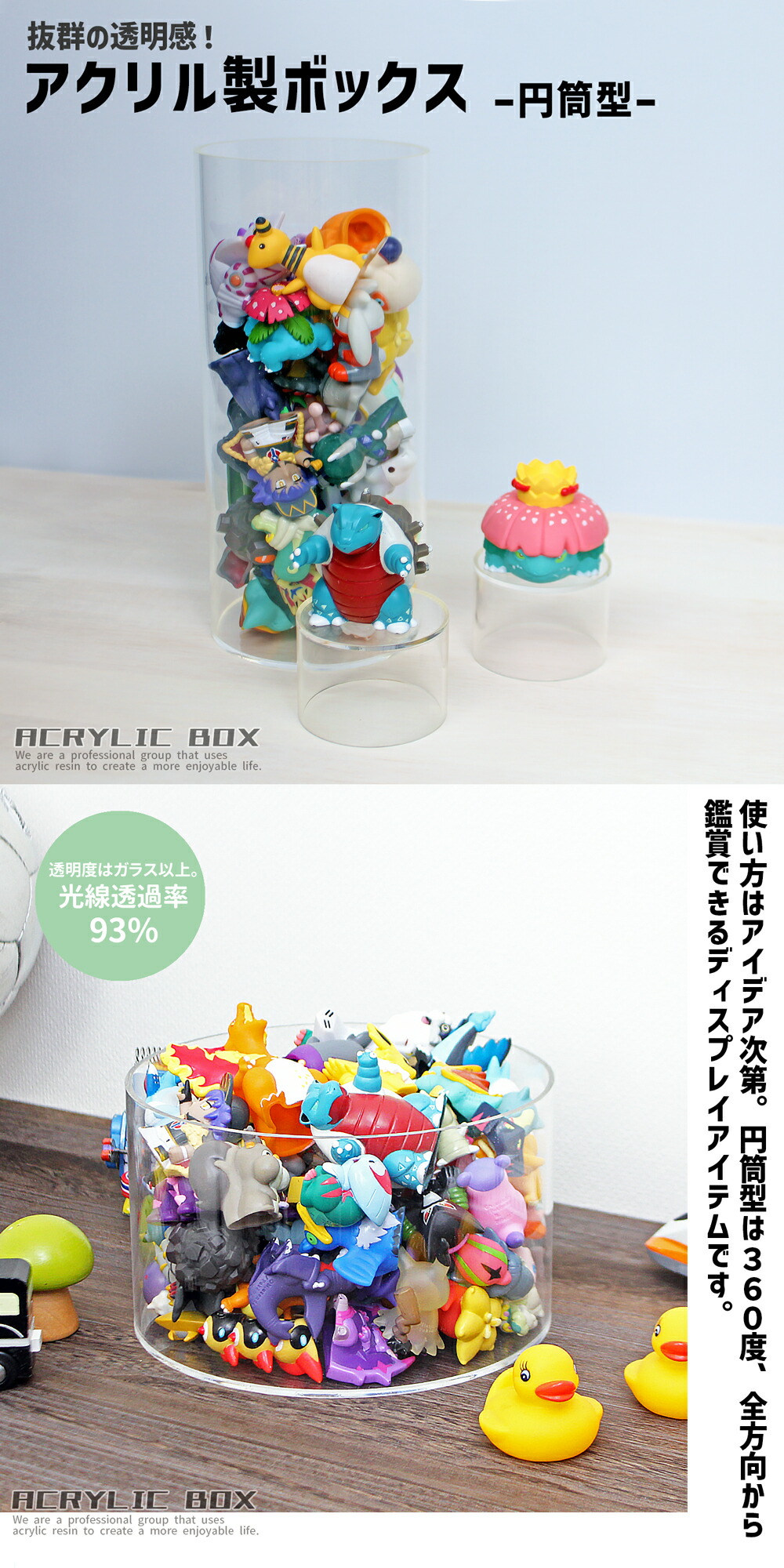 まるっちょ！ 904545 サイドアクリル まるっちょ！ 904545 サイド