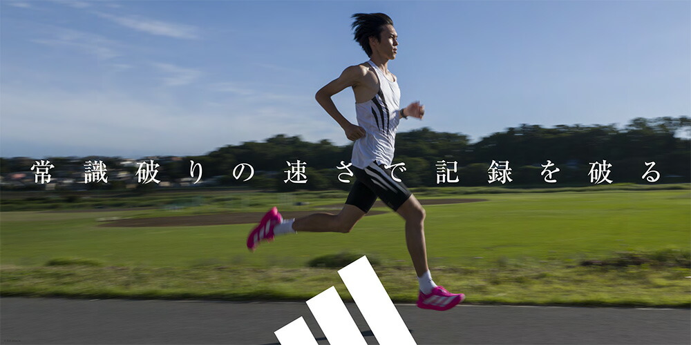楽天市場】【公式】アディダス adidas 返品可 ランニング アディゼロ