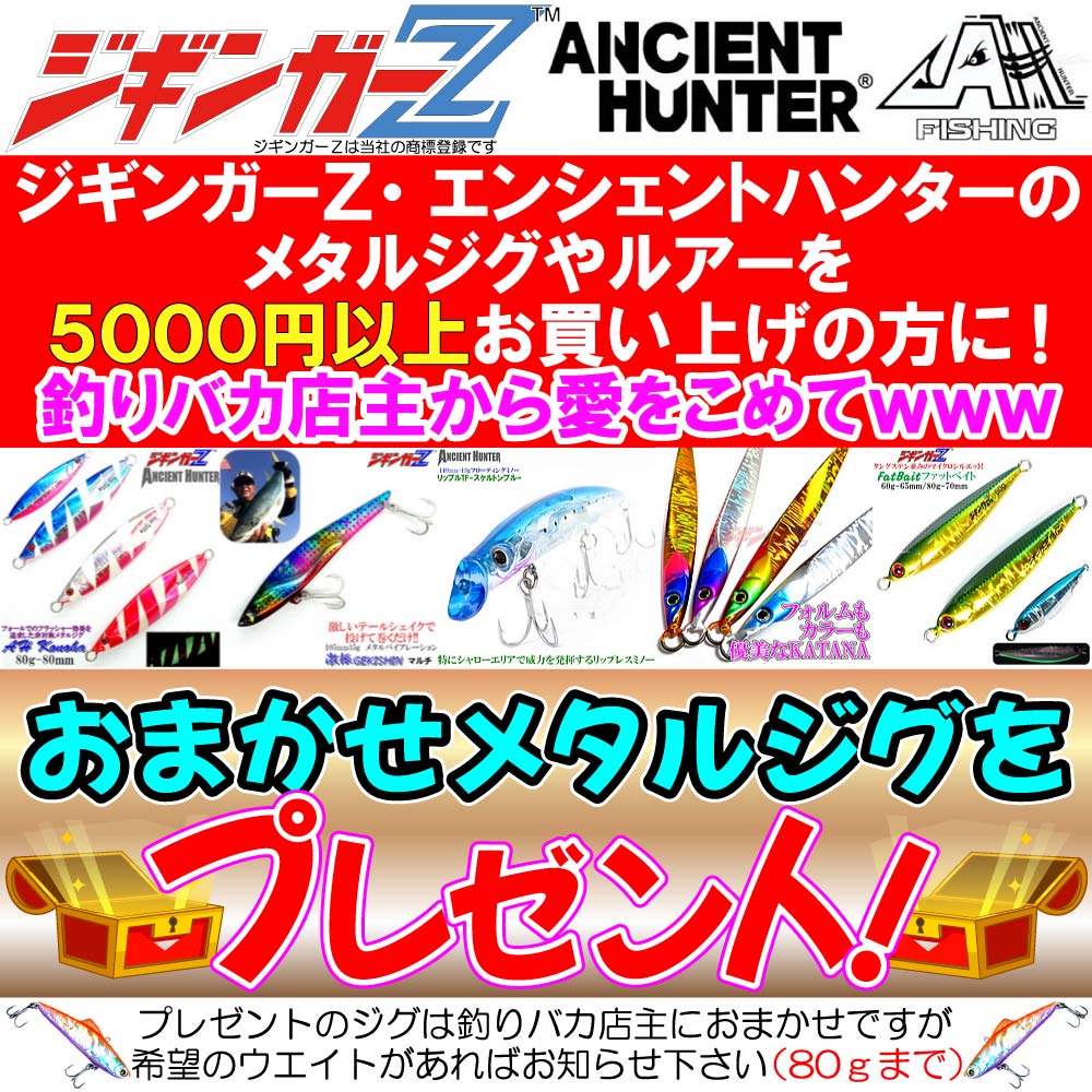 楽天市場】メタルジグ30g【ジギンガ—Z】コスパ抜群釣果バツグン