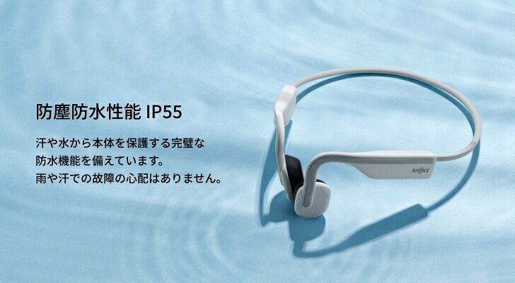 楽天市場】【公式】Shokz OpenMove ショックス 骨伝導イヤホン