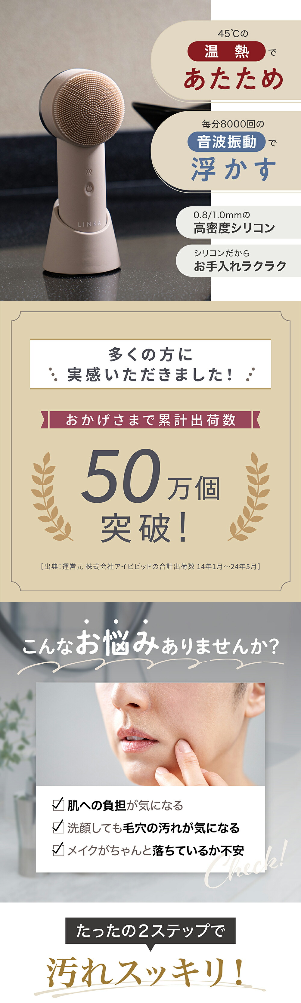 楽天市場】電動 洗顔ブラシ LINKA リンカ ヒートソニック 温熱音波
