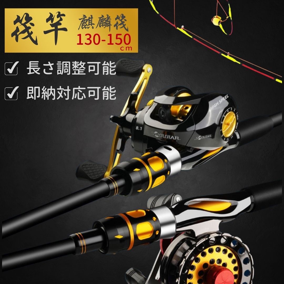 楽天市場】筏竿 麒麟筏 【4】130-150 調節可能 2ピース キリン 長さ