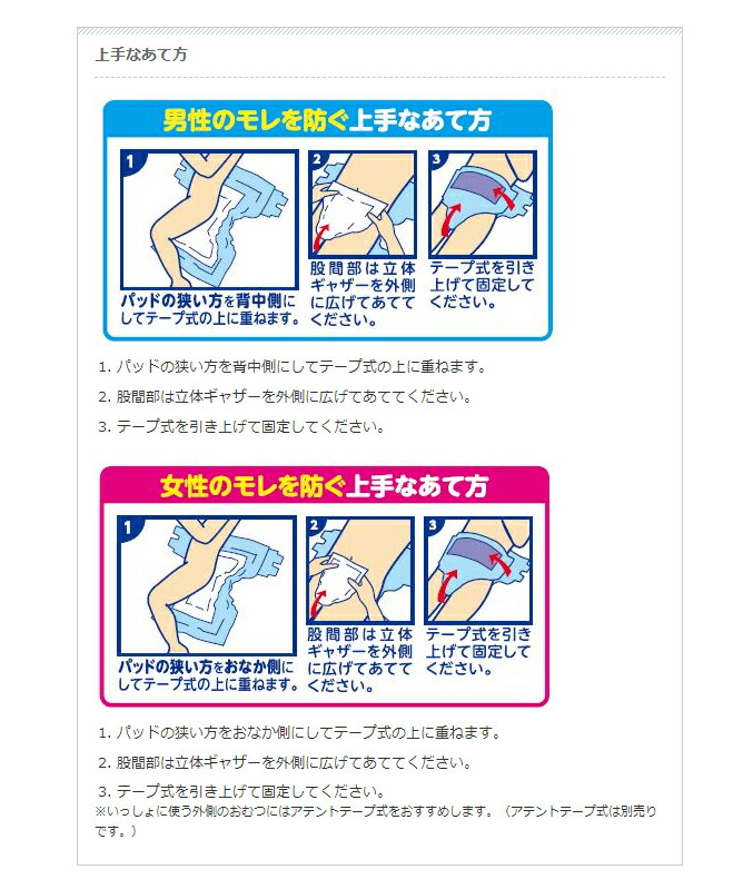 アテント 夜1枚安心パッド 特に多い方でも朝までぐっすり 10回吸収 16