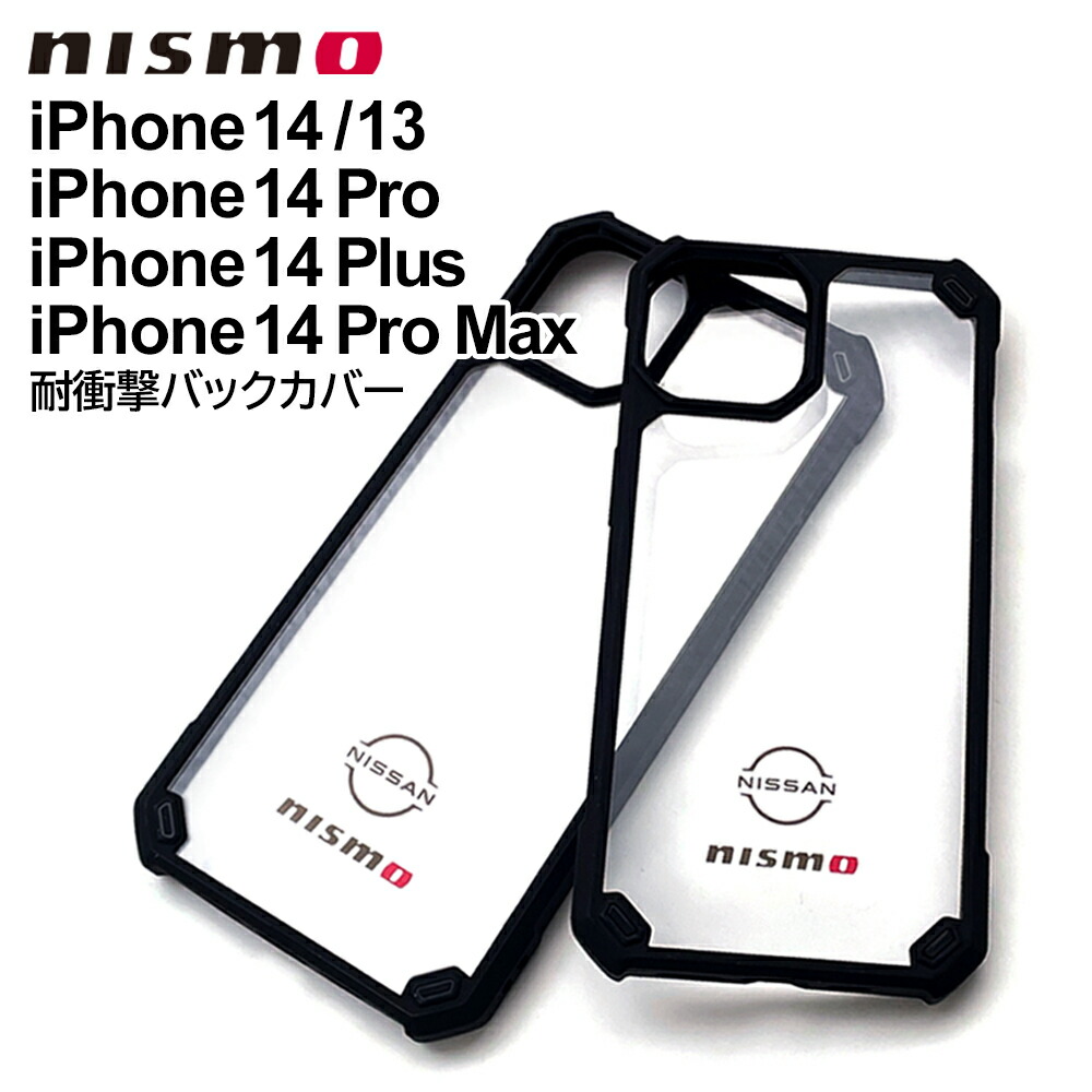 楽天市場】iPhone 14 ケース クリア 日産 Nismo 14Pro iPhone14ProMax