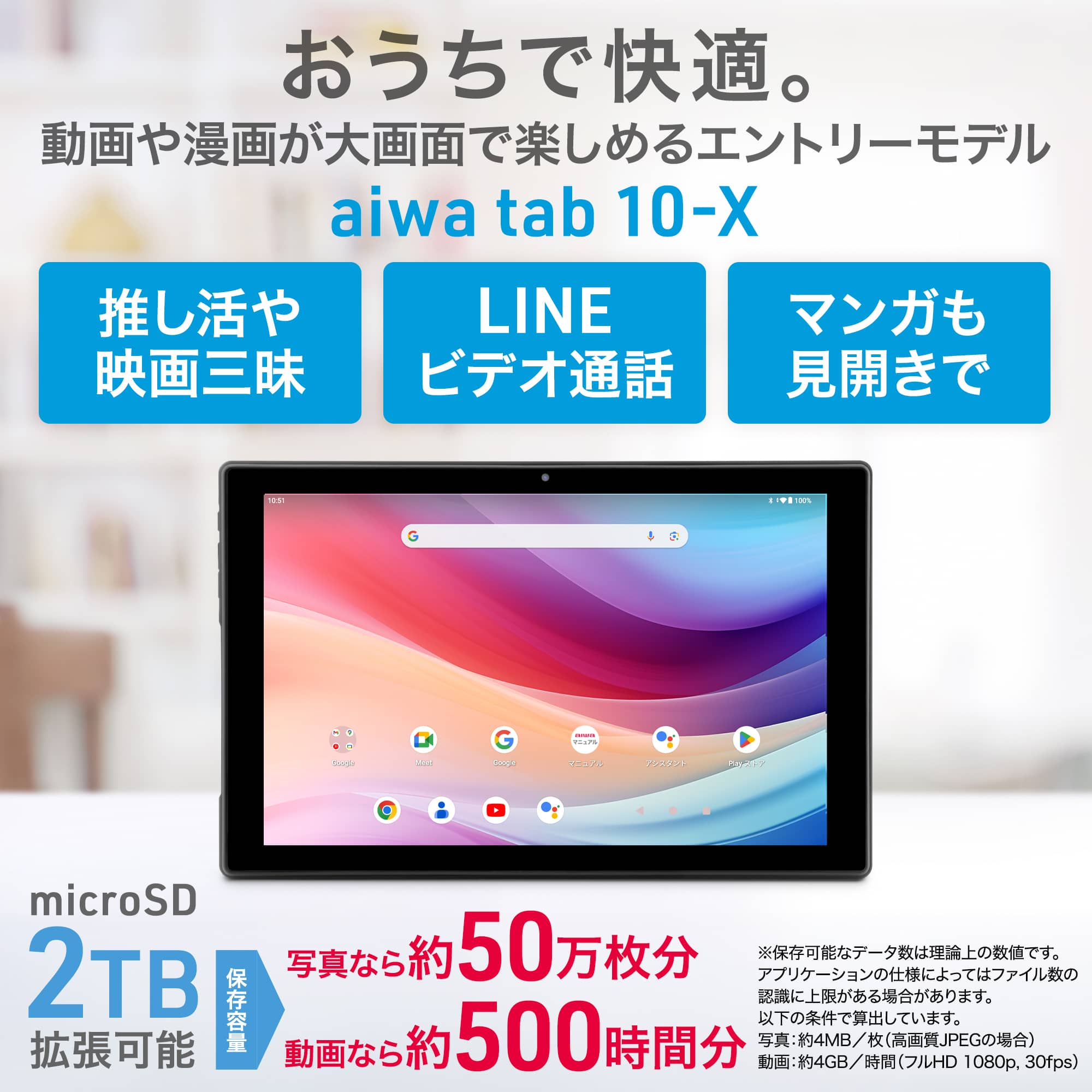 楽天市場】【aiwa公式】Android タブレット 新品 aiwa tab 10-X 10.1