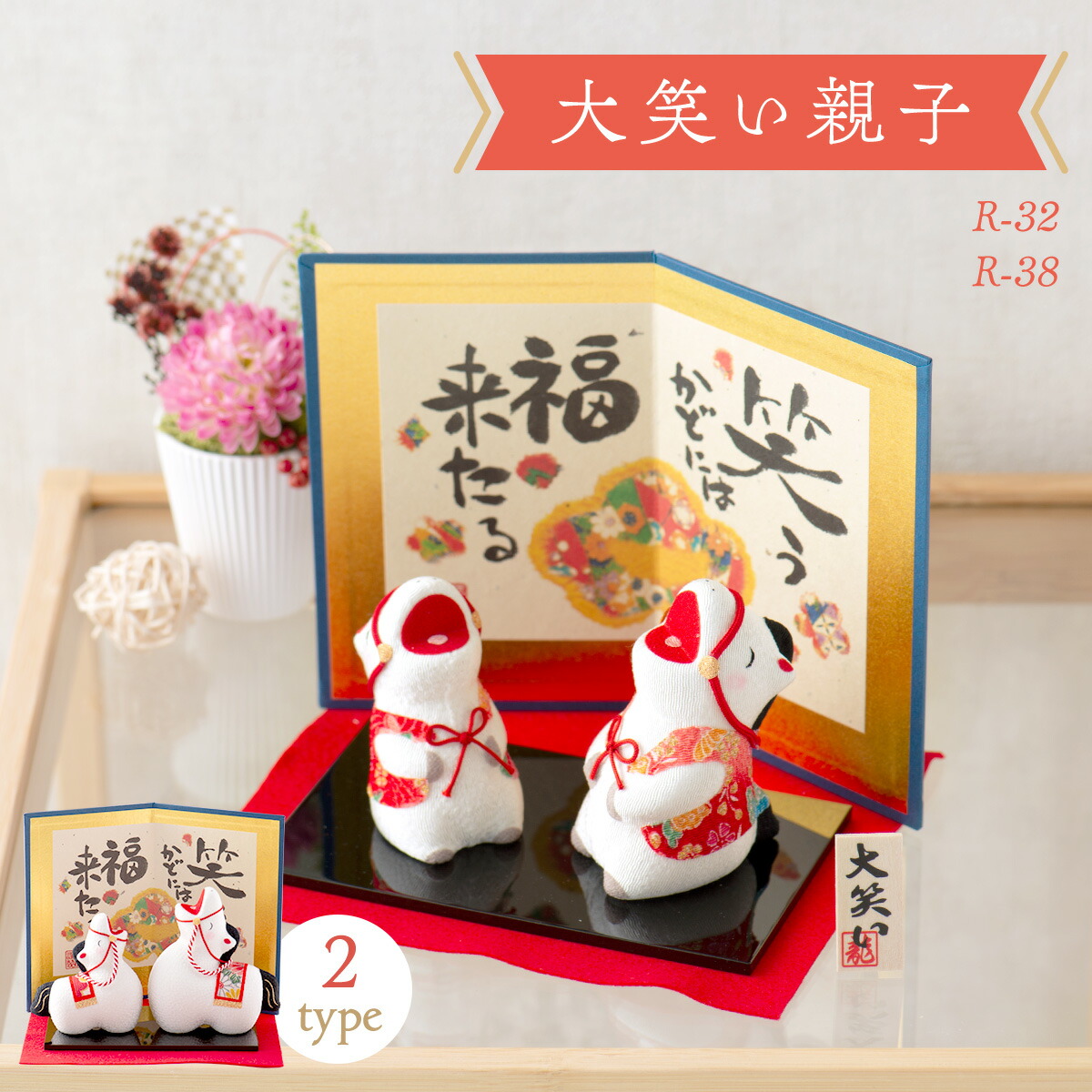 楽天市場】【新作】干支 置物 午年 午 馬 うま ウマ 干支飾り