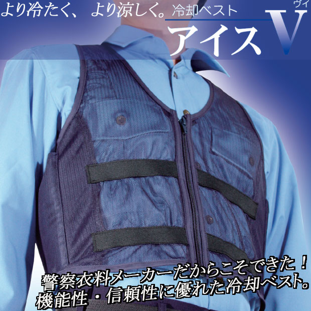 楽天市場】熱中症対策グッズ 冷却ベスト アイスV 保冷剤ポケット付き
