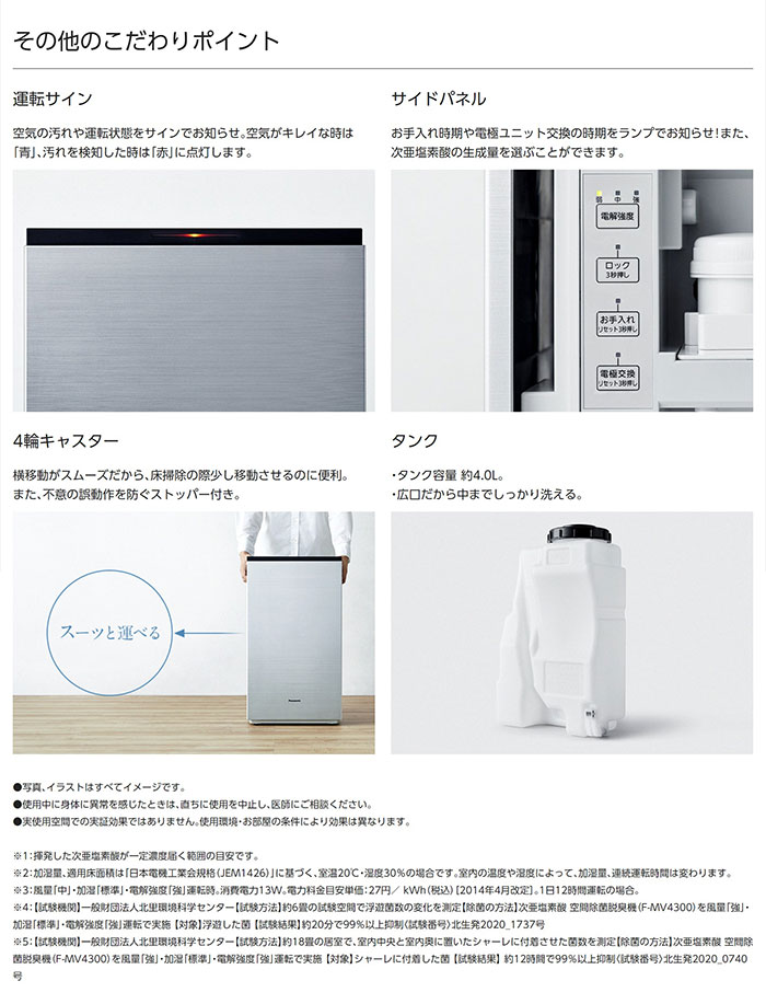 楽天市場】パナソニック 次亜塩素酸 空間除菌脱臭機 ジアイーノ 〜18畳